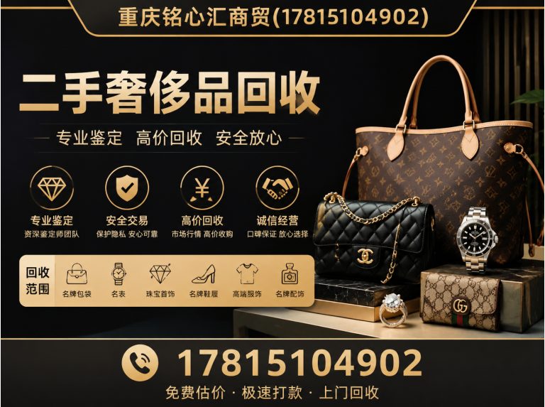 南岸区二手奢侈品回收展示图