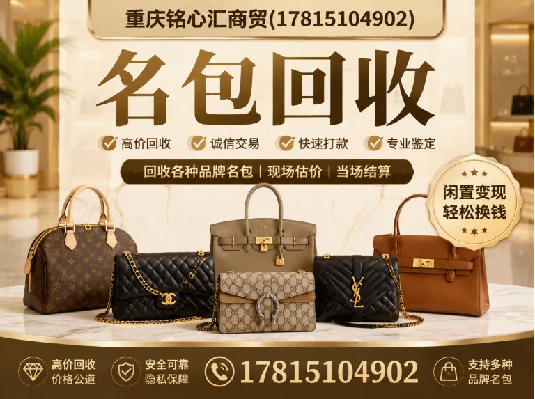 南岸区黄金回收展示图